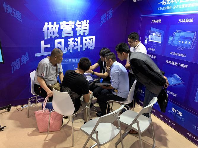 2019数博会开幕 凡科网数字化工具让营销更简单，数字内容制作服务成焦点